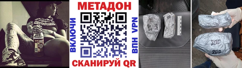 МЕТАДОН methadone  Купить где  Кострома 